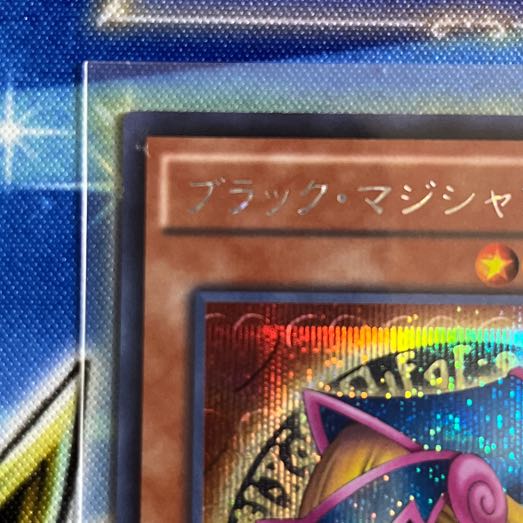 Dark Magician Girl Secret Rare