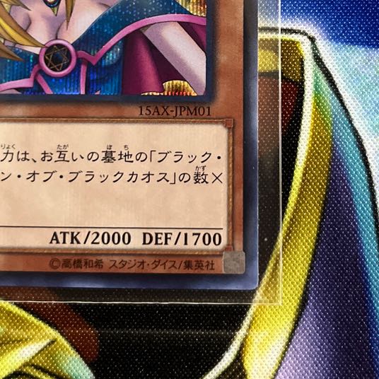 Dark Magician Girl Secret Rare