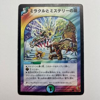 Miracle and Mystery Doors