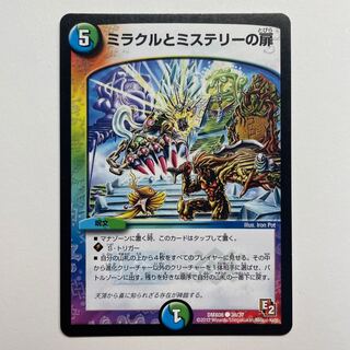 Miracle and Mystery Doors