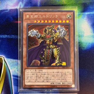 Eldlich the Golden Lord Secret Rare