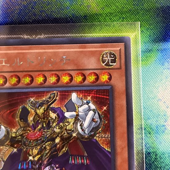 Eldlich the Golden Lord Secret Rare