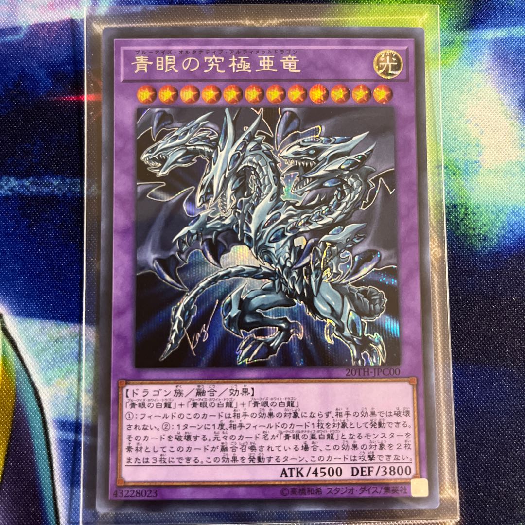 Blue-Eyes Alternative Ultimate Dragon Secret Rare