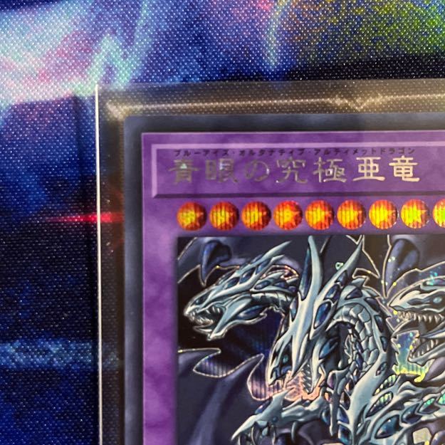 Blue-Eyes Alternative Ultimate Dragon Secret Rare