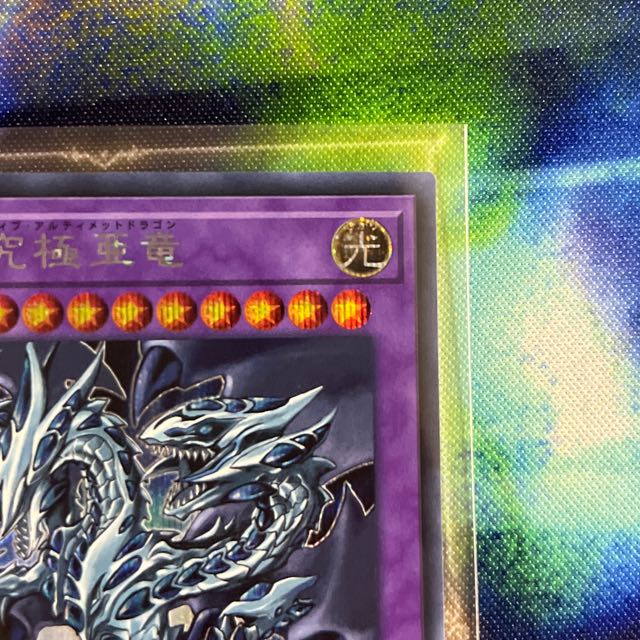 Blue-Eyes Alternative Ultimate Dragon Secret Rare