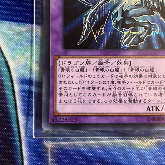 Blue-Eyes Alternative Ultimate Dragon Secret Rare