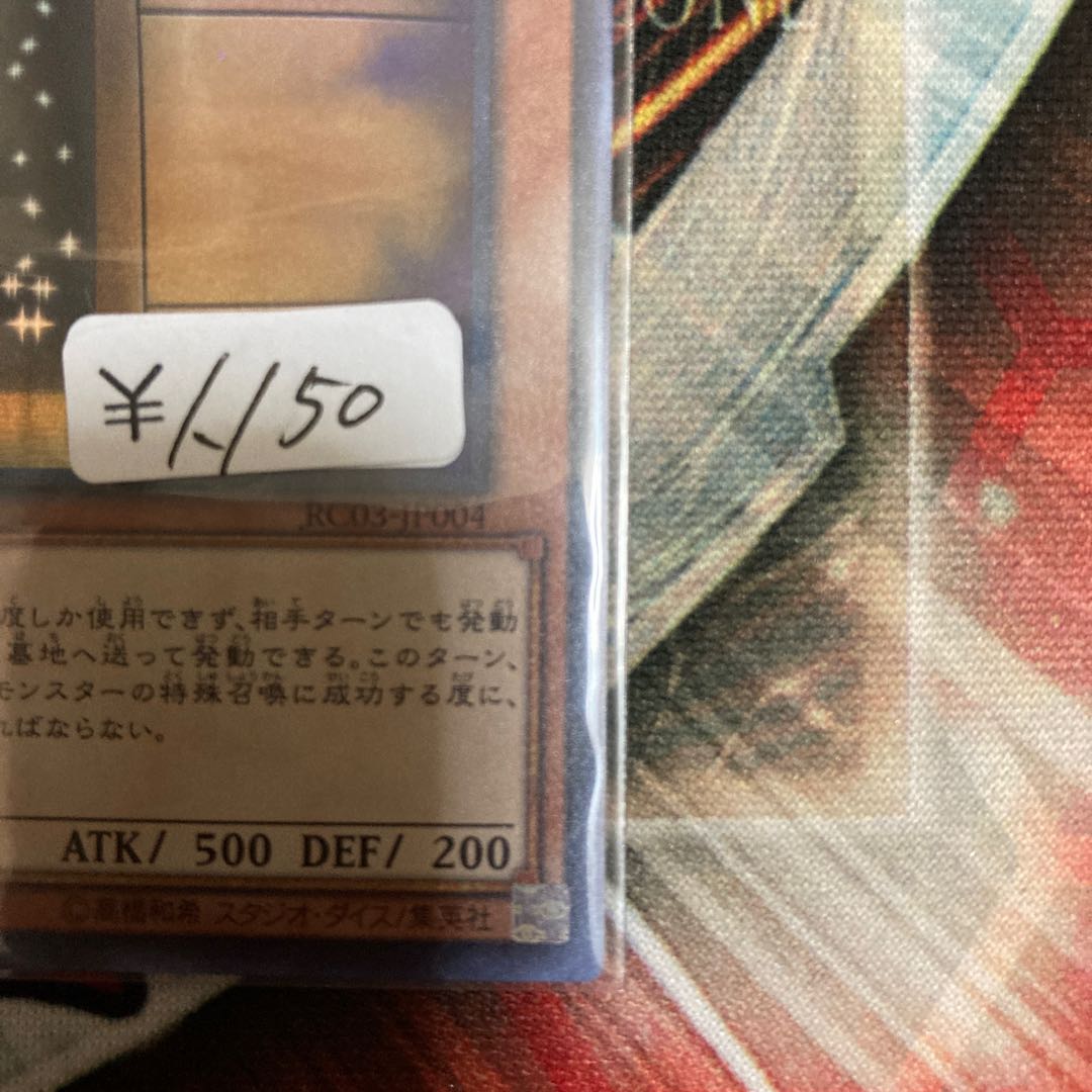 Maxx "C" Super Rare 1 copy