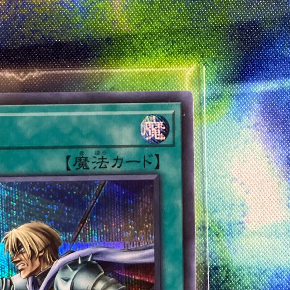 Reinforcements Secret Rare