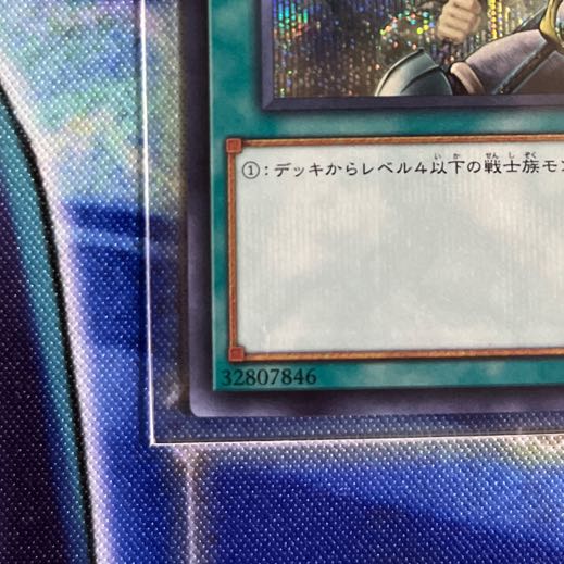 Reinforcements Secret Rare