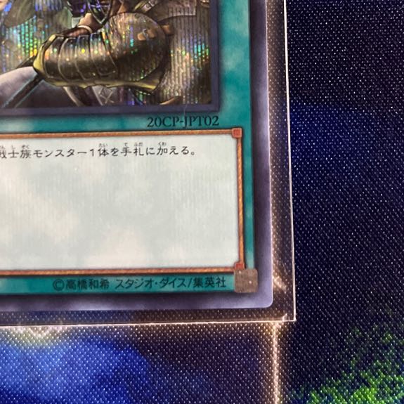 Reinforcements Secret Rare