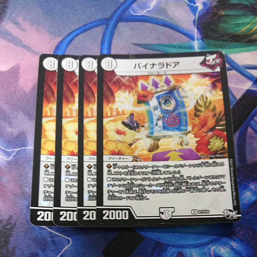 Binaladore R-foil Promo