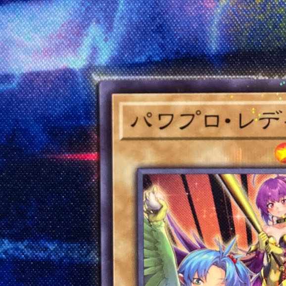 パワプロ・レディ三姉妹 パラレルレア 1枚の通販 うゆもち（2147225050
