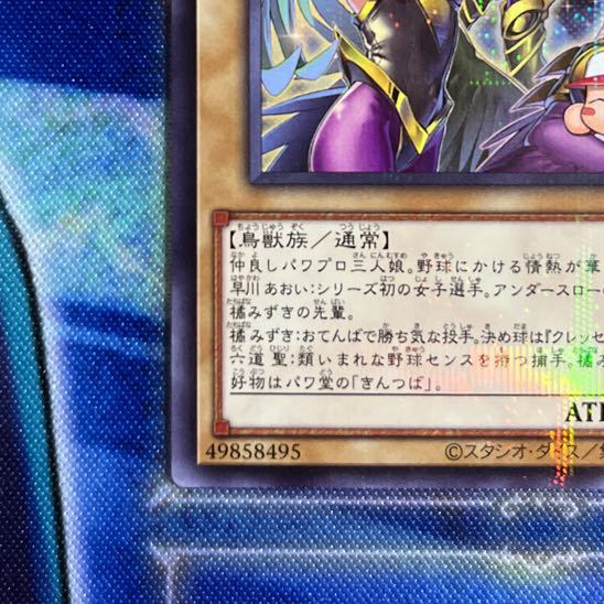 パワプロ・レディ三姉妹 パラレルレア 1枚の通販 うゆもち（2147225050