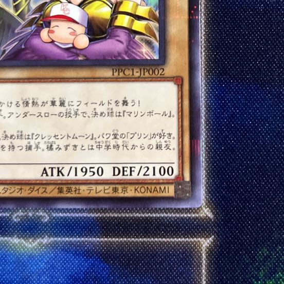 パワプロ・レディ三姉妹 パラレルレア 1枚の通販 うゆもち（2147225050
