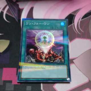 One for One Parallel Super Rare