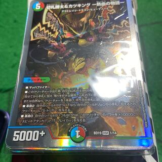 Katsuta Kirifuda & Katsu King -A Tale of Hot Blood