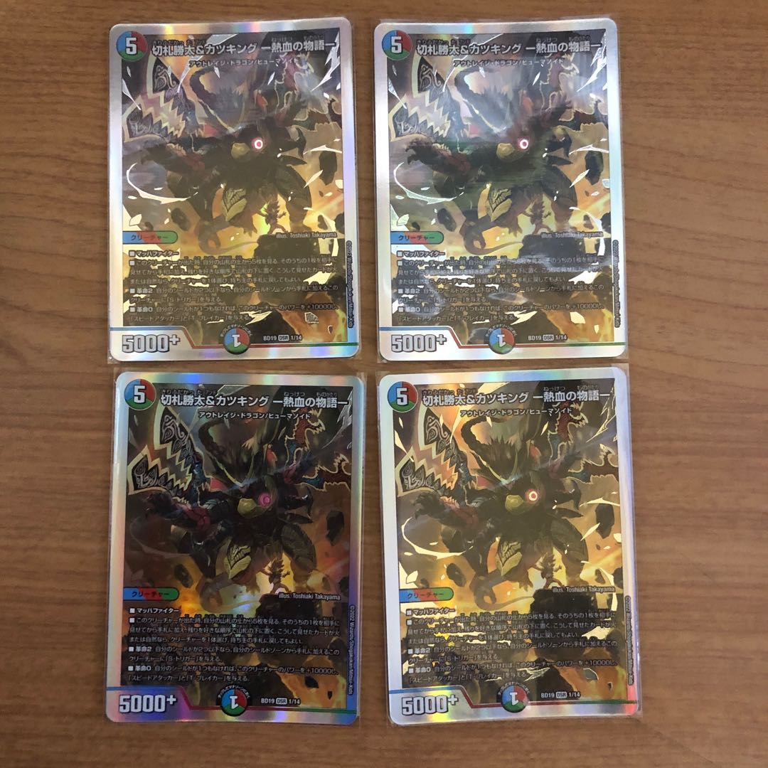 Katsuta Kirifuda & Katsu King -A Tale of Hot Blood