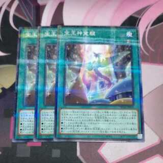 宝玉神覚醒 パラレル ノーマル JP016 3枚