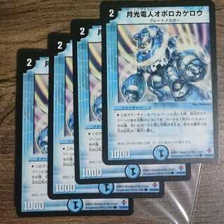 Gekko Denjin Oboro Kagero