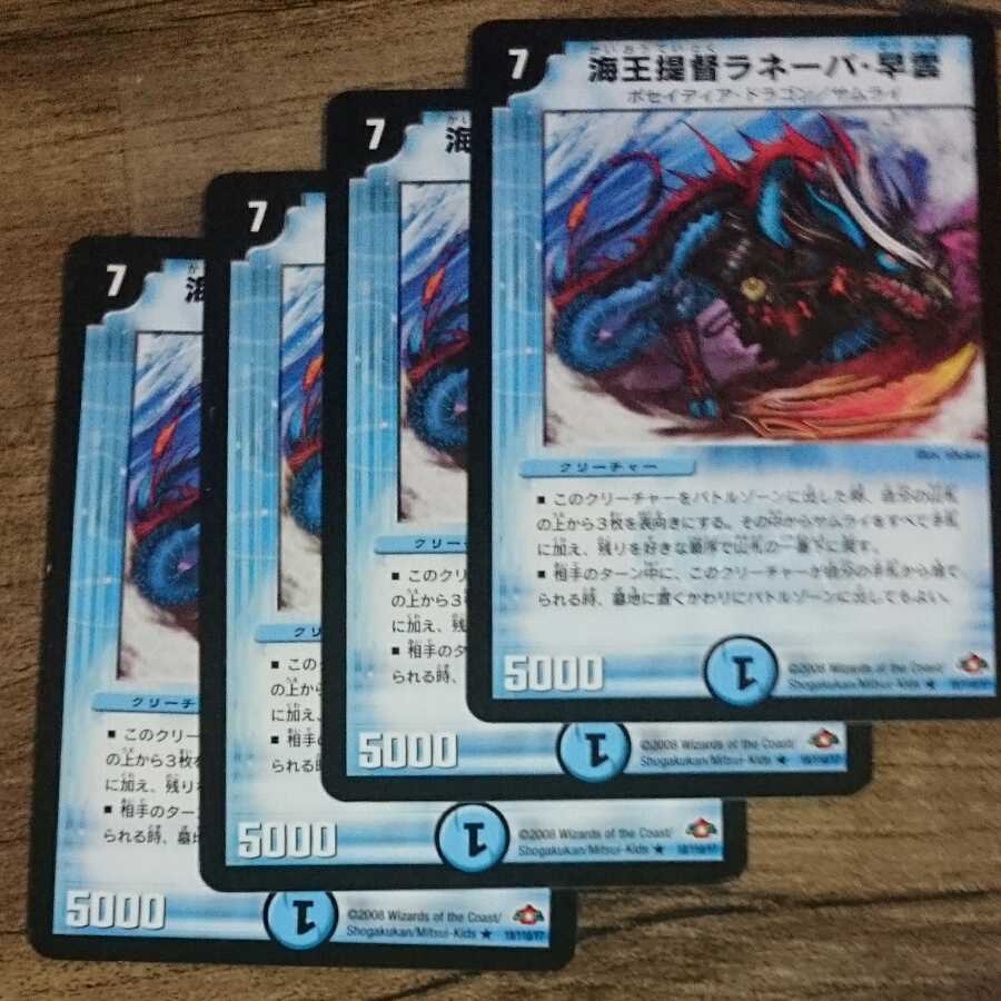 Umi King Admiral Laneva Hayoun