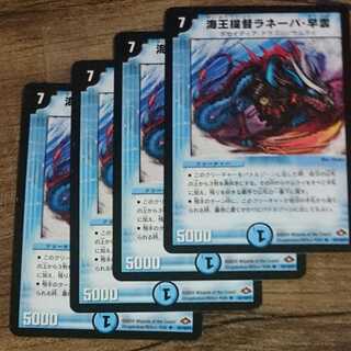 Umi King Admiral Laneva Hayoun