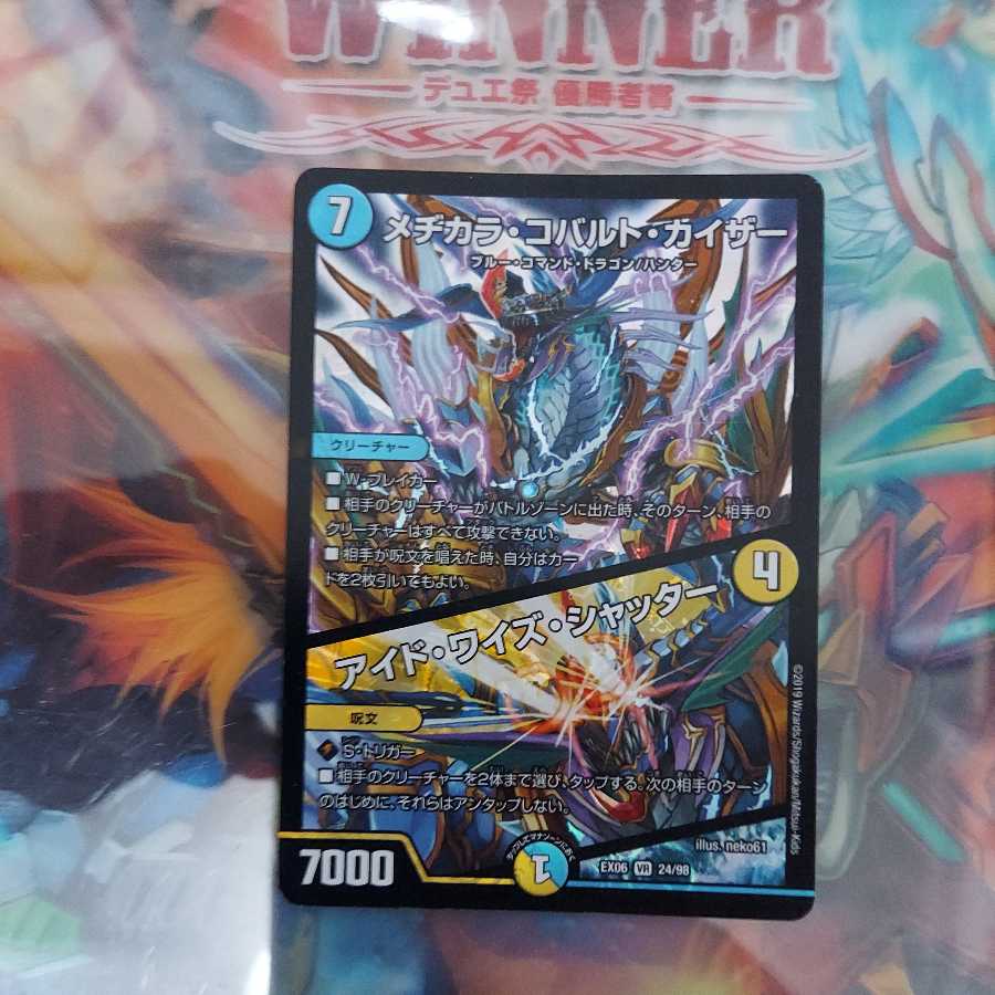 Mejikara Cobalt Kaiser|Aid Wise Shutter