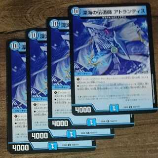 Deep Umi Preacher Atlantis