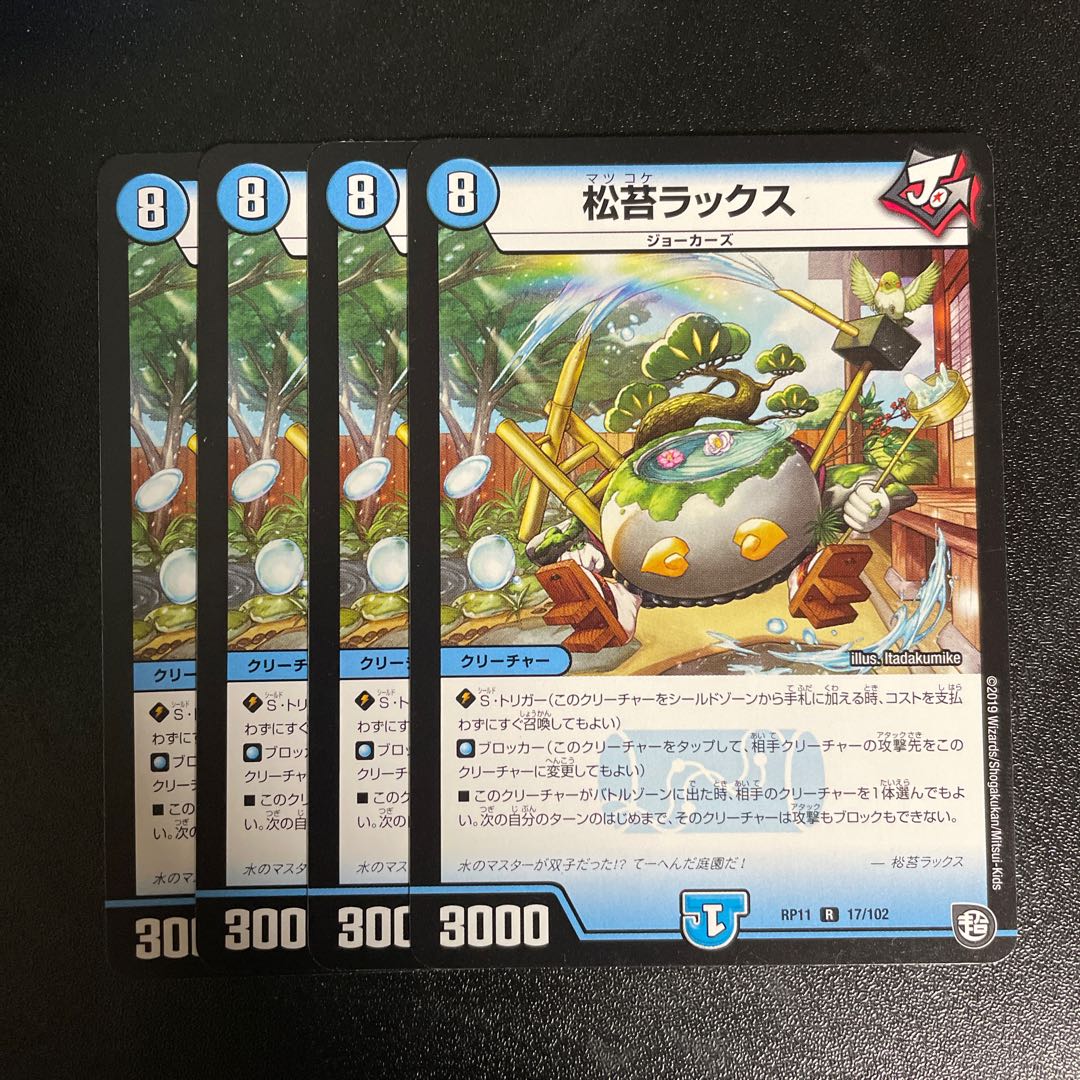 4 sheets of pine moss lax