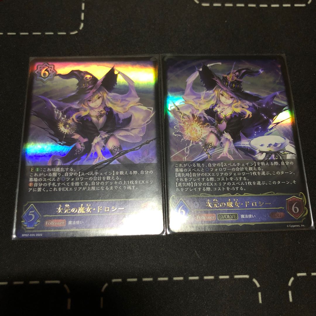 次元の魔女・ドロシー　LG 進化前　進化後　セット 1枚