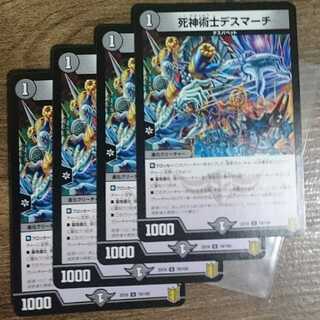 necromancer death march