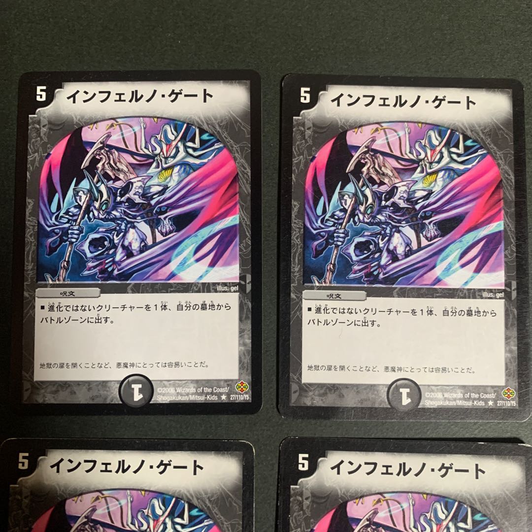 [Initial] Inferno Gate