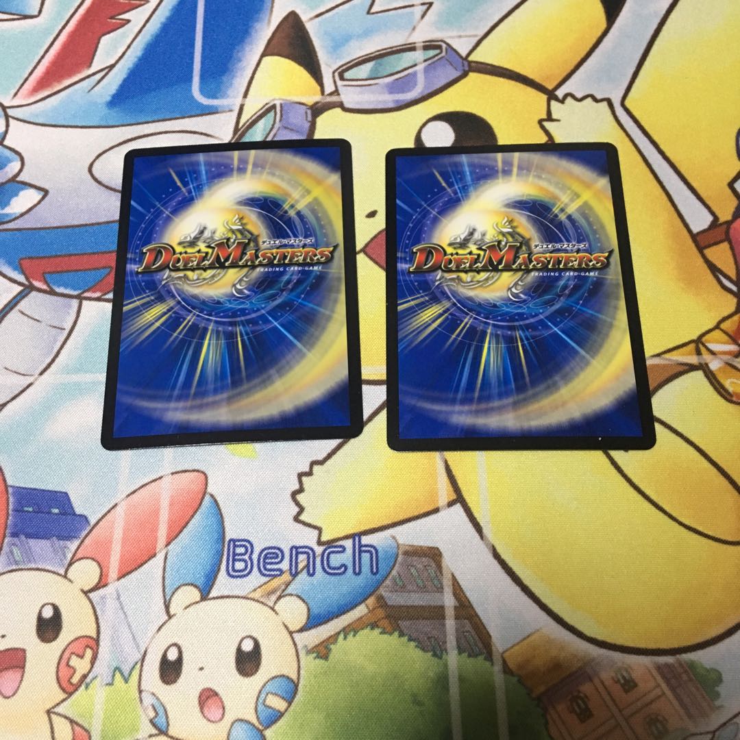 ドラゴ大王 2枚