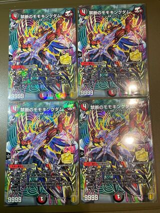 禁断のモモキングダム