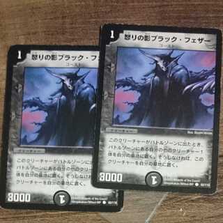 Black Feather, Shadow of Rage