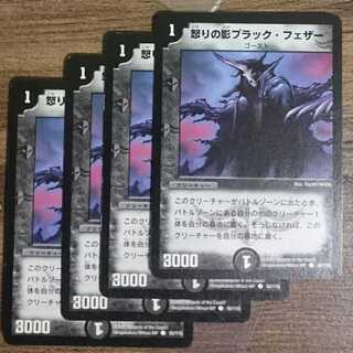 Black Feather, Shadow of Rage