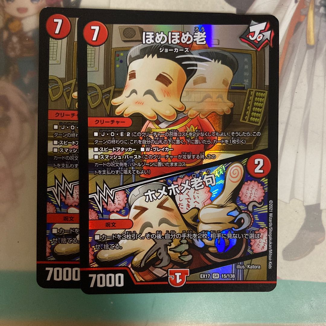 [Lowest price] Homaehome-ro｜Homaehome-roku