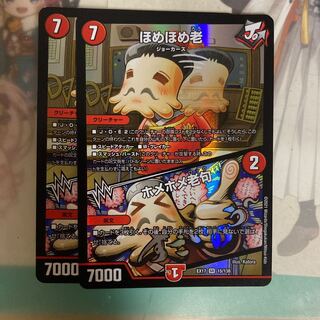 [Lowest price] Homaehome-ro｜Homaehome-roku