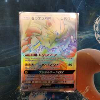 ゼラオラGX HR」の激安通販 | magi