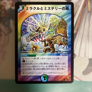 [Lowest Price] Miracle and Mystery Doors Initial