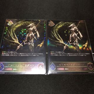 インペリアルドラグーン SL LGセット 1枚