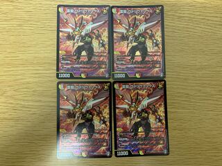 Lightning Dragon Valyvarius