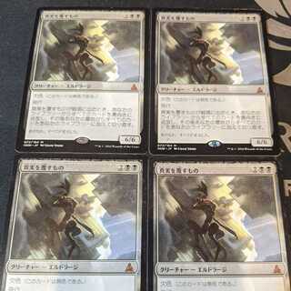 真実を覆すもの　4枚セット　傷ありプレイ用