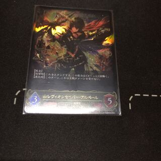 レヴィオンセイバー・アルベールLG  1枚