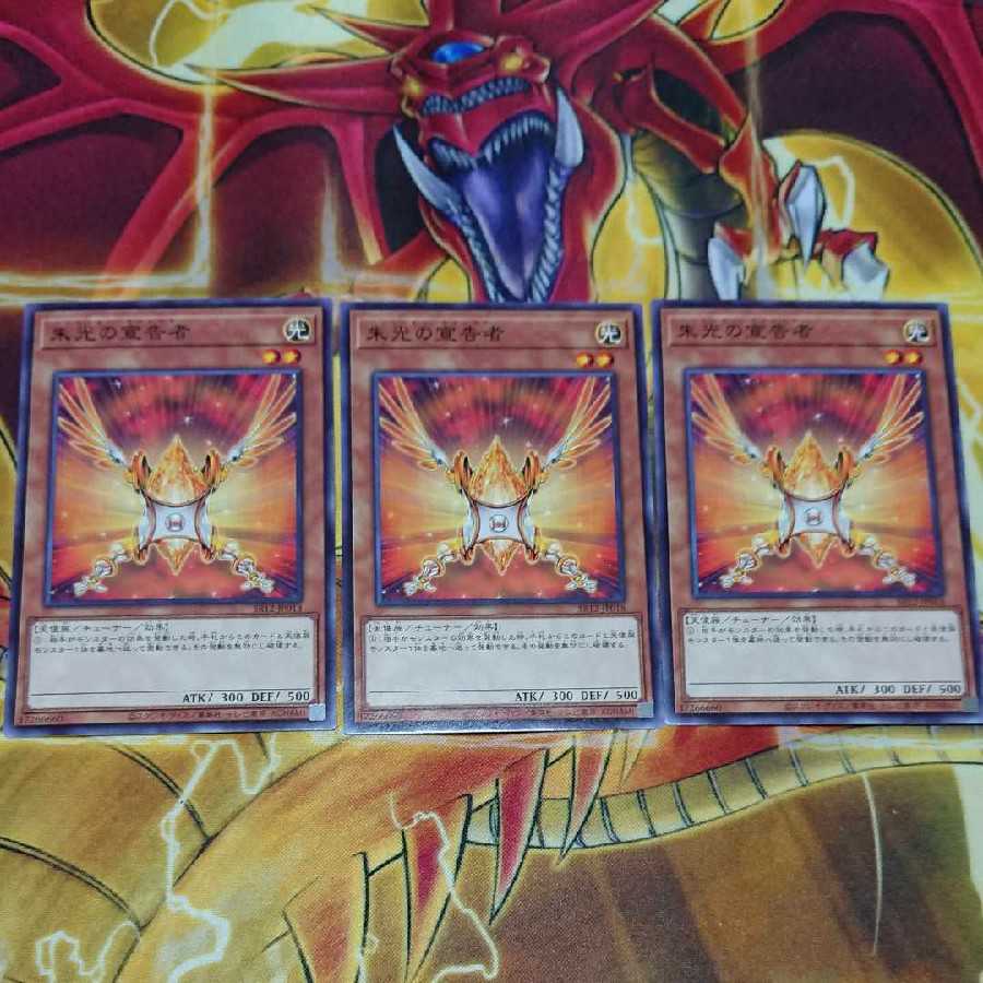 Herald of Orange Light