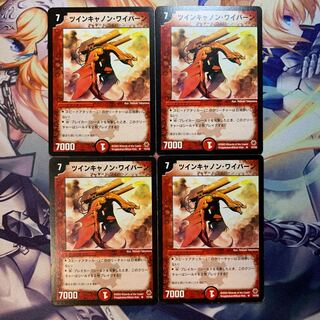 Early Twin-Cannon Skyterror R