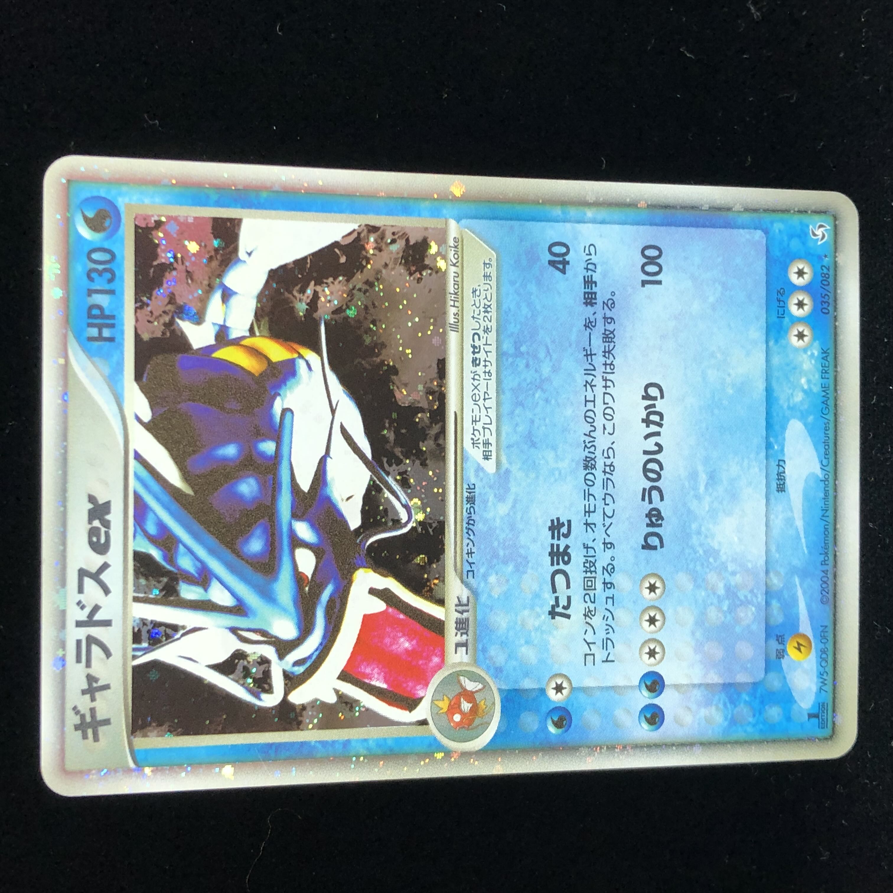 Pokémon Card ADV Gyaradosex 1st edition #16