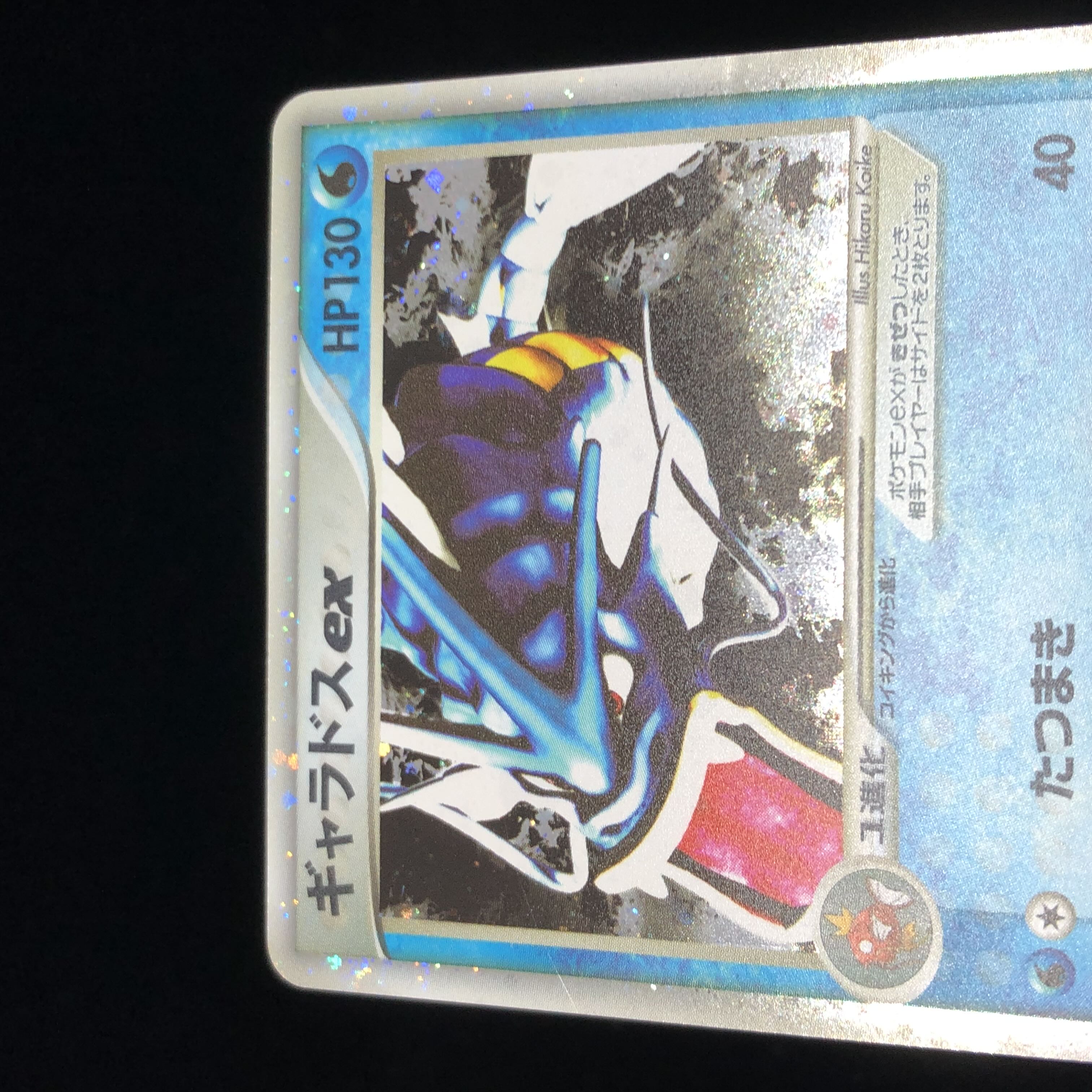 Pokémon Card ADV Gyaradosex 1st edition #16