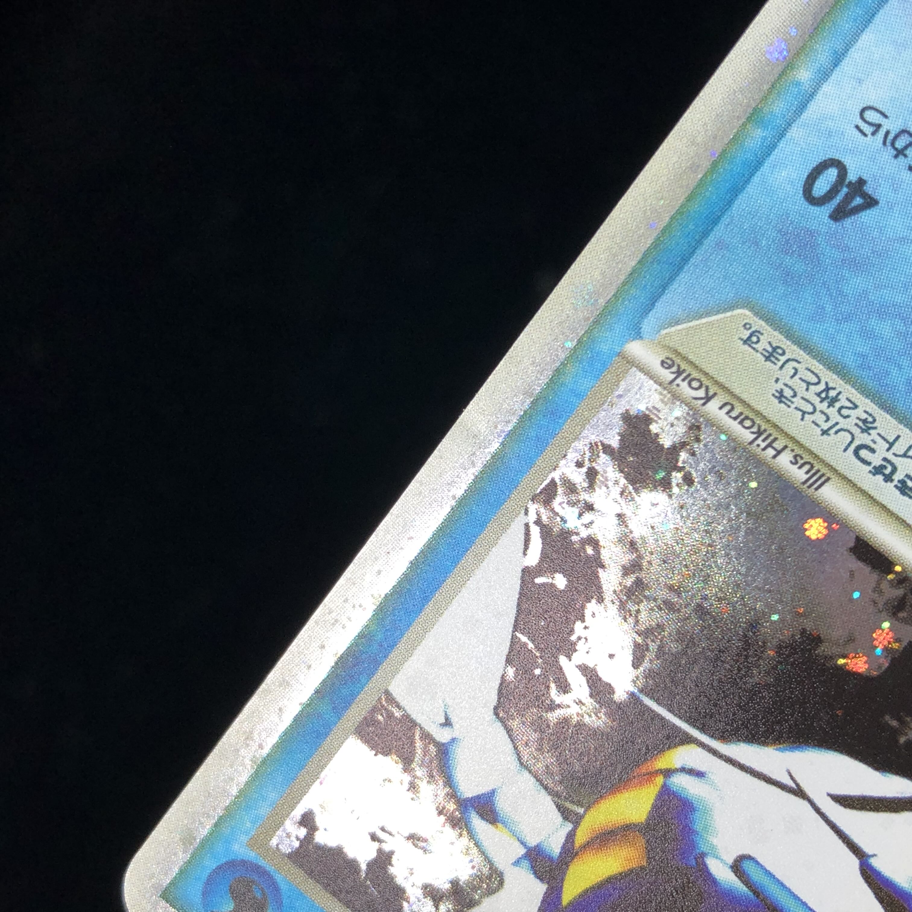 Pokémon Card ADV Gyaradosex 1st edition #16