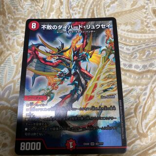 不敗のダイハードリュウセイ