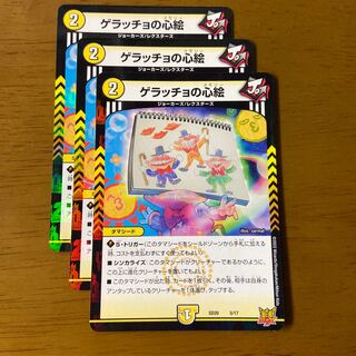 Geracchio's Heart Picture